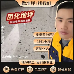 地坪打磨修复翻新施工水磨石地面打磨抛光修补修复项目工业级无尘耐用地坪工程