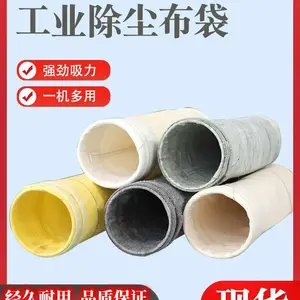 拒水防油布袋煤场布袋5米三防除尘布袋质量可靠环保厂家