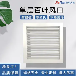 可定制尺寸铝合金单层百叶格栅风口中央空调通风口无尘车间送排风