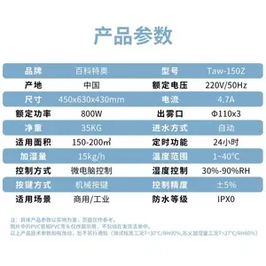 15���﹤ҵ��ʪ������ Taw-150Z �ٿ��ذ´��ͼ�ʪ��