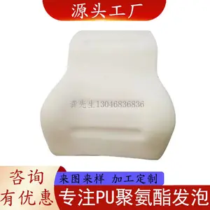 pu发泡高回弹靠背汽车太空记忆棉座椅头枕老年软包创意海绵泡沫吧慢中式扶手加固可爱餐桌坐椅定做家用连体