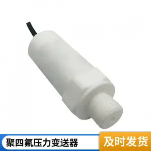 防腐蚀压力变送器ZRN203聚四氟压力传感器盐碱池传感器
