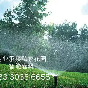 重庆自动灌溉、重庆智能灌溉、花园自动灌溉、雨鸟1804喷头、5004喷头