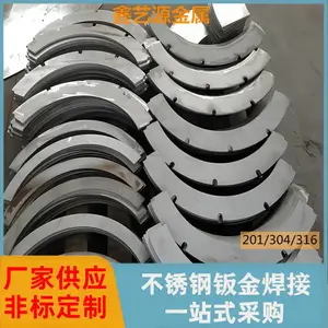 不锈钢非标钣金件折弯焊接加工金属制品代加工