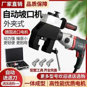 外夹式管道坡口机进口电机63C电动管子倒角机不锈钢磨口机