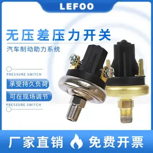 力夫 LF20无压差多用途水泵压力开关 汽车医疗机械缓速器气压开关