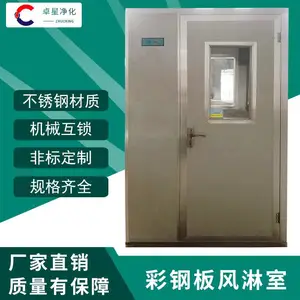 厂家供应单人双吹彩钢板风淋室 自动门智能语音不锈钢风淋室定制