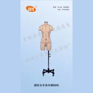 国标女半身带半腿86码模特 俊美人台 立裁人台 人台 板房模特 包布模特 吊模 定制合身人台找俊美