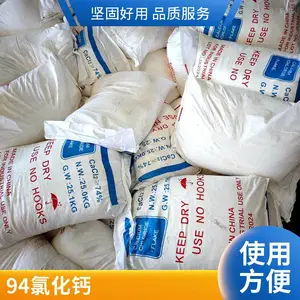 氯化钙 无水刺球状94%含量工业级 吸潮干燥污水处理用