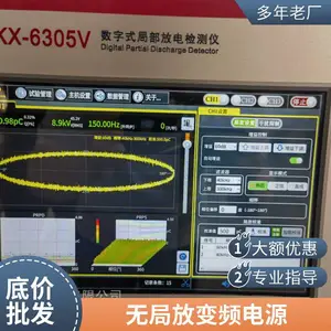 单相10kva 无局放变频试验电源装置 交流调压调频电源 感应耐压试验局部放电