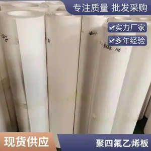 ��ѹ������ķ���ϩ�� 1000*2000*20mm�ķ�����