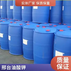 催化剂油酸钾含量40%-98%用作清洁剂实力品牌澳凯