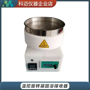 旋转凝固浴收丝器 湿法纺丝 静电纺丝 精准控温 智能操控