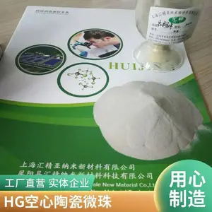 供应汇精厂陶瓷空心微珠 密度小 抗压强度高 闭孔