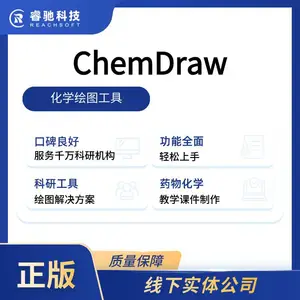 ChemDraw����������վ������۸���ѯ��������ۿƼ�