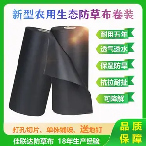 防草布卷装100米 新型农用生态无纺布防草布 可降解果树果园茶园除草遮地布