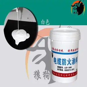 电缆防火保护涂料电缆用阻燃防火涂料电缆线路防火涂料电力电缆防火涂料通讯电缆防火涂料电缆防火涂料厂家