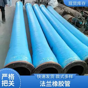 输水输送泥浆泥沙胶管 钢丝骨架高压法 兰橡胶 管 大口径法兰橡胶软管