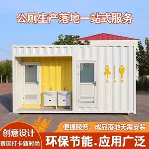 户外环保移动厕所卫生间景区公园公共洗手间***苹果仓公厕一体式