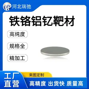 瑞弛新材 高纯度铁铬铝钇合金靶材 FeCrAlY 科研实验材料 真空熔炼
