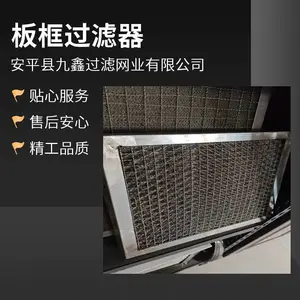 板式丝网除雾器油烟过滤器初效边框除沫器不锈钢丝网过滤网块九鑫