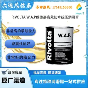 RIVOLTA W.A.P维德嘉高效防水抗压润滑膏RIVOLTA WAP rivoltaskd5002