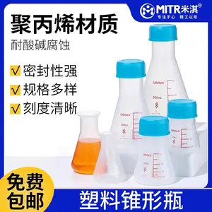 米淇Labshark塑料三角烧瓶带刻度锥形瓶PP带盖加厚实验室用摇瓶