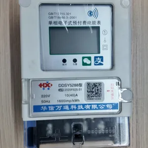 智能电表远程抄表预付费手机扫码缴费4G物联网电表厂家