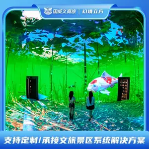 网红幻境立方裸眼 3D16K 沉浸式体验馆 商场景区引流光影装置可上门