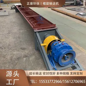 定制不锈钢螺旋输送机 颗粒粉末上料机 工业粉料绞龙输送设备能定做