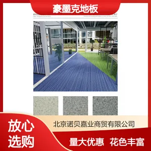 豪墨克PVC地板百种花色万方库存【工厂配货中心】