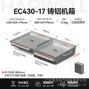 HARWELL厚为430×424×175mm铸铝箱IP67防水防尘压铸铝机箱通信基站设备防护箱