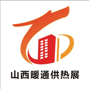 2019山西第十四届暖通供热展暨煤改电、煤改气专题展