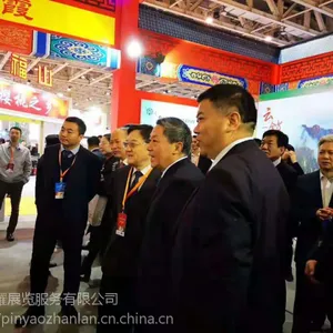 2019年***博览会