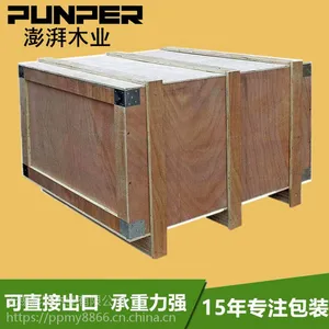 定做免熏蒸胶合板木质包装箱无锡厂家定制上海苏州设备周转木箱