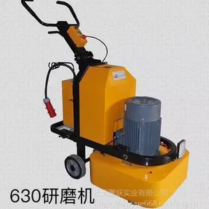 翼跃机械+630研磨机,630磨地机厂家,630固化抛光一体机