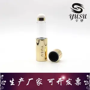 雅诗兰带同款粉底液棒包材 化妆品粉底条塑料包材