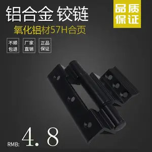厂家直销断桥门窗平开配件铝材合页 家装铰链
