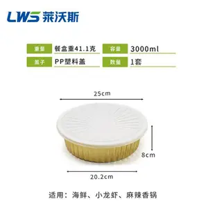 一次性铝箔餐盒圆形250款3000ml锡纸盒烘焙家用焗饭打包盒彩色餐盒涂层餐盒