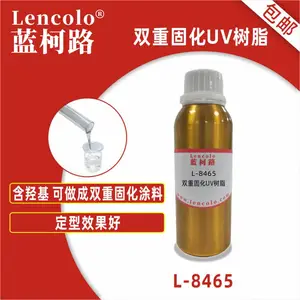 蓝柯路 双重固化UV树脂 L-8465 偏重于附着力