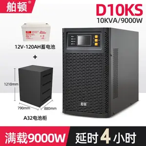 舶顿D10KS UPS不间断电源10KVA/9000W机房备用稳压电池延时4小时