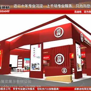 提供成都展览.展会.展台.展厅设计制作服务