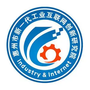 惠州市新一代工业互联网创新研究院