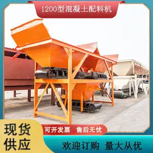 全自动砂石配料机建筑工地2仓3仓1200型混凝土配料机