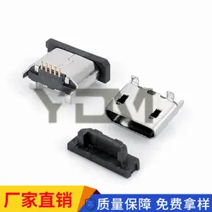 立式MICRO 5P母座 短体4.0/4.5/5.0 180度两脚DIP+两脚SMT 加塞编带