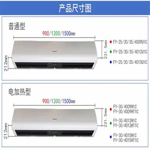 松下风幕机商用自然风0.9米1.2米1.5米电加热空气幕风帘机代理商