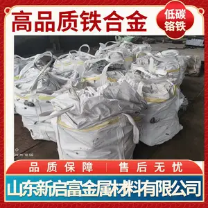 国产低碳铬铁,CR60,加工块青钢招标铬铁,冶炼用添加合金