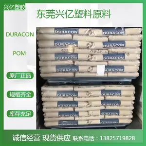 POM EW-02 日本宝理Duracon 10%碳黑填充 导电、抗静电