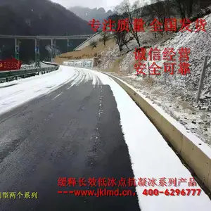山东交科路美达新材料科技有限公司