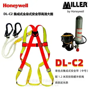 霍尼韦尔DL-C2/DL-C2L单挂点集成式安全带(中号/大号),配 1.2 米双挂钩缓冲系绳
